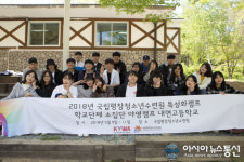 국립평창청소년수련원, 홍천 내면고 27명 참가 강원지역 작은 학교 야영캠프 운영