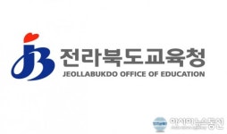 전북교육청, 현대중GM 및 협력업체 실직자 자녀 교육비 지원인력 추가 배치, 교육비 지원 만전