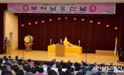 중랑구, 불기 2562년 부처님 오신날 기념 ‘봉축 대법회’ 열어. .