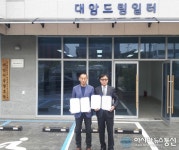 연수구노인인력개발센터, 인천시 연수구 대암드림일터 업무협약 체결