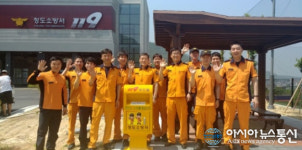 청도소방서, 119두드림 우체통 설치...군민과의 소통 위해