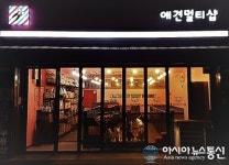 경기광주애견미용 ‘애견멀티샵’, 애견에 대한 모든 것