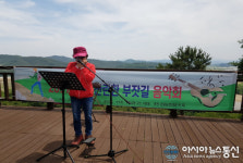 의령군 부잣길 걷기, 오는 20일 호미산성에서 열어