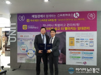 인천 ‘숭의역 스마트하우스 K’, 부동산종합서비스 ‘스마트하우스’와 업무 계약 체결