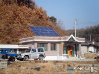 봉화군, 국비로 경로당 태양광발전시설 설치...주민부담 경감