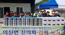 진도군 의신면, 행복나눔 실천 사랑의 김치 전달