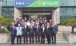 농협중앙회 조합감사위원회, 율곡농협서 현장경영 시행
