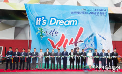 아주엠씨엠(주) 구미공장 준공식