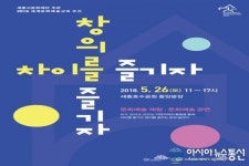 세종시문화재단, 26일 호수공원서 문화주간 행사 개최