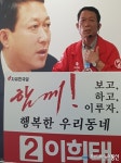 이희태 평택시의원 후보 선거사무소 개소식 성료