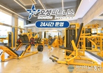 부산24시간 헬스장, 오성피트니스