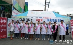 김제시 보건소 「5월 17일 세계 고혈압의 날」 캠페인실시