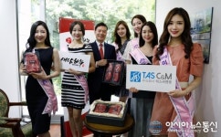 ‘2018 미스코리아 서울 선발대회‘ 수상자, ㈜타스씨앤엠 본사 방문