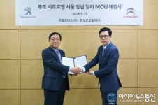 한불모터스(주), 한오토모빌레(주)와 딜러 MOU 체결, 강남권 판매 강화