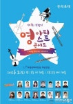 제1회 보령시 영아티스트 콘서트 개최