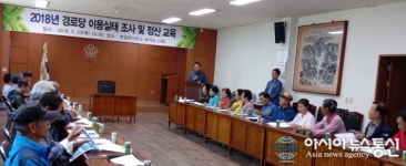 번암면, 경로당 이용 실태 및 보조금 운영 교육 실시