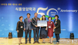 영남대 식품영양학과 동문들, 모교에 1억원 쾌척