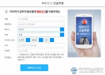 온라인 타이어 전문몰 굿타이어몰 25일 공식 론칭