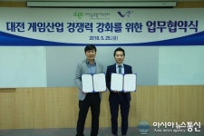 대전글로벌게임센터 ㈜브이알플러스 업무협약 체결