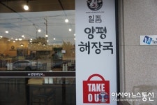 비법육수로 속풀이 되는 든든한 한끼 ‘일품양평해장국’ 소규모창업자 모집