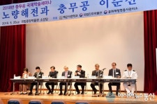 해군사관학교, 국립중앙박물관 소강당서 ‘충무공 국제학술세미나’