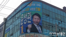 민주당 윤성관 진주시의원 후보 사무소 개소식