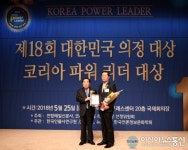 MG태흥새마을금고 오문식 이사장, 코리아 파워 리더 대상 수상