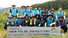 농어촌公 충북본부 임직원, 과수농가 일손 돕기 구슬땀