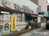 부산 맛집 김윤미전복삼계탕 금사점, 더위에 지친 몸 달랠 수 있는 삼계탕 맛집