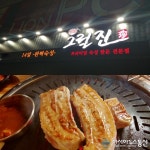 ‘14일 완벽숙성’ 비법의 사당동맛집, 그릴진