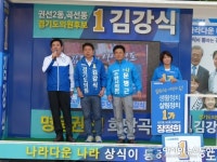 [현장6.13]김강식 경기도의원 후보, 출정식통해 필승 다짐