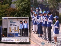 김성수·유광희 합동 선거운동 출정식 이색적