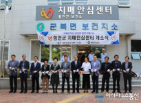 건강한 노년을 지원하는 ‘함안군 치매안심센터’ 개소