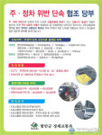 함안군, 주정차 위반 강력 단속