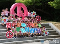 대구 두류공원서 어린이 선거체험교실 열려