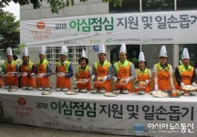 농협중앙회, 달성군서 이심점심 지원·일손돕기 실시