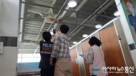 포항시 북구청, 공중화장실 몰래카메라 합동점검 실시
