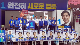 민주당 중앙유세단 영덕 집중 포화