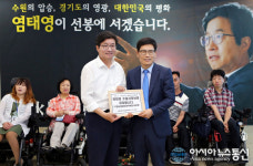 수원장애인자립생활지원센터, 염태영 수원시장 시장 지지선언