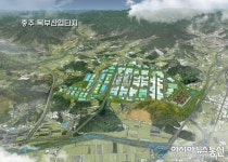 충주 북부산단, 조성사업 승인 고시