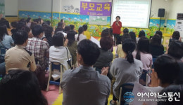 엄마 반성문 저자 이유남교장,  전주호남유치원 학부모교육 성황
