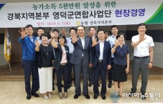 경북농협 경제지주 연합사업단 현장경영 실시