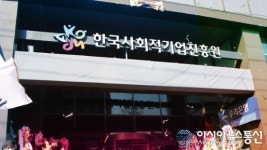 한국사회적기업진흥원, 사회적기업가 육성사업 창업팀 추가모집 진행 중