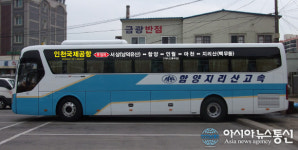 함양-인천공항버스 15일부터 매일 1회 운행