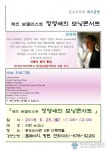 안성시 공도도서관, 재즈 보컬리스트 정영애의 모닝콘서트 개최