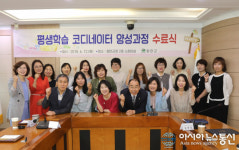 함안군, 평생학습 코디네이터 양성과정 수료식