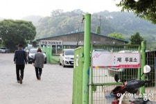 [포토]세종시 전의면 제2투표소는 게이트볼 경기장