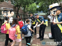 포남署, 안전한 등굣길 만들기 캠페인 실시