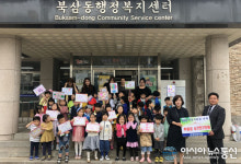 동해 부영어린이집 원아 이웃돕기 성금 기탁