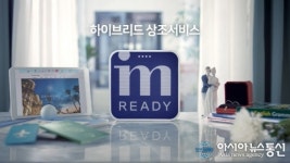 ㈜대명스테이션, 신규 브랜드 ‘대명아임레디’ 론칭 및 이벤트 실시